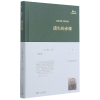 遗失的赤裸(精)/巴别塔诗典