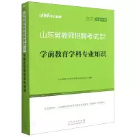 学前教育学科专业知识