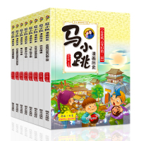 马小跳漫画历史<br/>  全8册