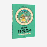 出发吧硬骨头号(5雷神来啦)