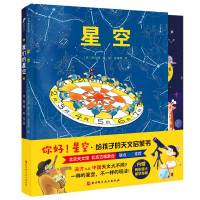 我们的星空(全2册)