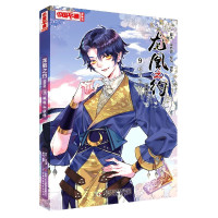 龙凰之约(漫画版9艰难的抉择)/中国卡通漫画书