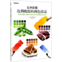 让水彩画达到极致的调色技法(日本绘画大师铃木辉实的水彩画