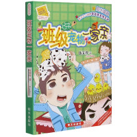 班级宠物一家亲/阳光姐姐小书房