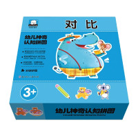 对比(3+)(精)/幼儿神奇认知拼图