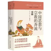 疾驰的草原征服者(辽西夏金元)(精)/讲谈社中国的历史