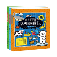 宝宝蛋幼儿百科认知翻翻书超过110个翻窗 中英双语 (共