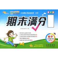 数学(6下人教课标版春季版)