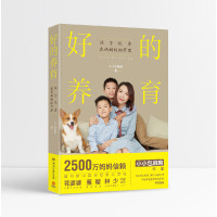 好的养育+新手妈妈瑜伽瘦身课程