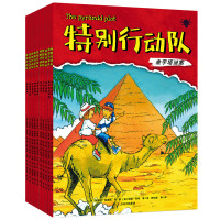 特别行动队(共10册)