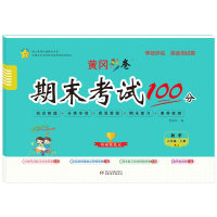 学效评估完全测试卷·六年级数学·上册