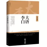 大唐李白(少年游)