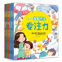 左右脑潜能开发6册