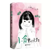 小食里的光阴(二十四节气之美)(精)/思无邪