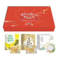 藏在地图里的中华文明(成语，古诗词，二十四节气（12册套