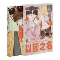 真相是真(Ⅱ)(精)