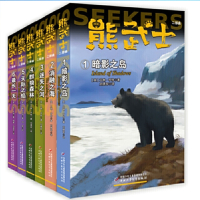 熊武士 二部曲 (全六册)