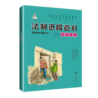信访条例(蒙古文汉文)/法制进嘎查村系列连环画丛书