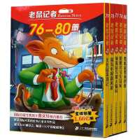 老鼠记者(附主题笔记本全球版76-80共5册)