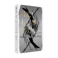 唱吧未安葬的魂灵