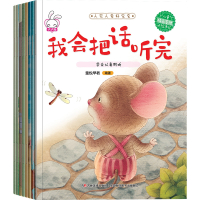 人见人爱好宝宝(全8册)