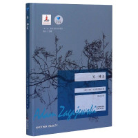 另一种美/蓝色东欧