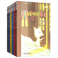 世界儿童文学典藏馆-日本馆(6册/套)