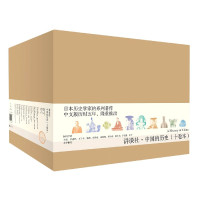 讲谈社中国的历史(共10册)(精)