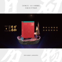 《矿物日历》(2021年特别版,赠矿物标本)