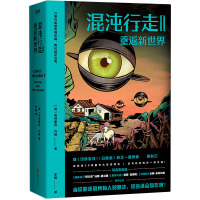 混沌行走(Ⅱ重返新世界)