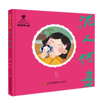 中国艺术之旅-泥人阿喜