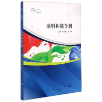 涂料和黏合剂