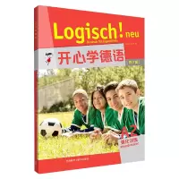 开心学德语(青少版A2强化训练)