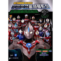 全脑思维挑战贴纸(2羁绊之力空间想象思维)/宇宙英雄奥特