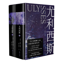 尤利西斯(上下)