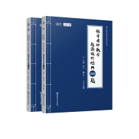 (2022年)张宇考研数学题源探析经典1000题(数学1
