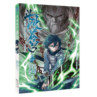 斗破苍穹(53典藏版)/少年奇幻系列/知音漫客丛书