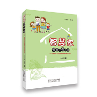 义务教育学段家庭教育问题及解决策略(1-3年级)/智慧家