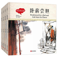 幼学启蒙·中国古代帝王故事(中英对照全四册精装版)