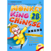 美猴王汉语(附光盘2B)
