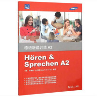 德语听说训练(A2)