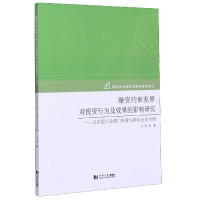 融资约束差异对投资行为及效果的影响研究--以中国工业部门