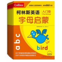 柯林斯英语(共6册)