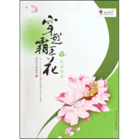 穿越霸王花(4凤冠传奇)