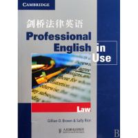 剑桥法律英语
