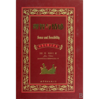 理智与情感(中英对照全译本)