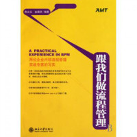 跟我们做流程管理