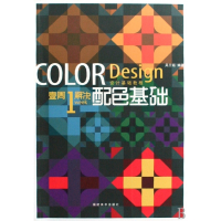 壹周解决配色基础(设计基础教程)