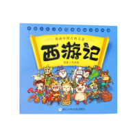西游记/漫画中国古典名著