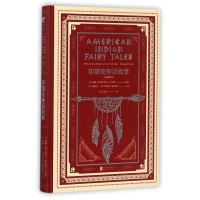 印第安神话故事(经典插图本)(精)